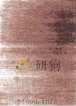 初修河东盐法志 2 1966 PDF电子版封面 (清)觉罗石麟总纂;吴相湘主编