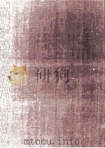 敕修两浙盐法志 2 1966 PDF电子版封面 (清)李卫总纂;吴相湘主编