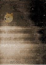 道光甲辰恩科直省同年录 1976 PDF电子版封面