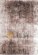 明元清系通纪 1 1966 PDF电子版封面 孟森撰;吴相湘主编