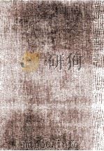 明元清系通纪 2 1966 PDF电子版封面 孟森撰;吴相湘主编