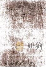 明元清系通纪 3 1966 PDF电子版封面 孟森撰;吴相湘主编