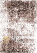 明元清系通纪 4 1966 PDF电子版封面 孟森撰;吴相湘主编