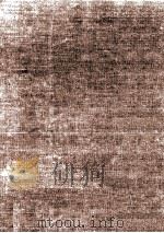 水东日记 2 1965 PDF电子版封面 (明)叶威撰;吴相湘主编