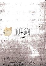洋防辑要  4（1985 PDF版）