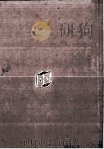 洋防辑要 2 1985 PDF电子版封面 (清)严如煜辑;中国南海诸群岛文献汇编