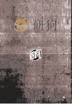 中国铁路借款合同全集  2（1985 PDF版）