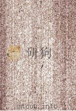 八旗通志初集 40 1970 PDF电子版封面 (清)鄂尔泰总纂