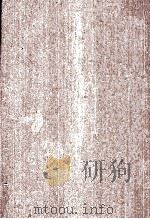 八旗通志初集 39 1970 PDF电子版封面 (清)鄂尔泰总纂