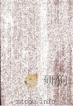 八旗通志初集 37 1970 PDF电子版封面 (清)鄂尔泰总纂