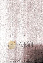 八旗通志初集 35 1970 PDF电子版封面 (清)鄂尔泰总纂