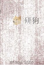 八旗通志初集  34（1970 PDF版）