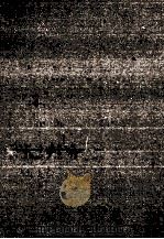 八旗通志初集 30 1970 PDF电子版封面 (清)鄂尔泰总纂