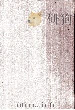 八旗通志初集 17 1970 PDF电子版封面 (清)鄂尔泰总纂