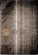 八旗通志初集  9（1970 PDF版）