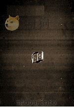 明代方志选 5 1965 PDF电子版封面 (明)彭泽修等撰;吴相湘主编