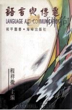 说来自在  上台演讲不紧张（1988 PDF版）