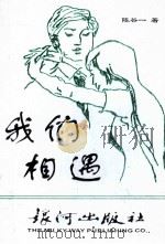 晴朗的天空（1996 PDF版）