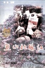 黔山杜鹃红（1999 PDF版）