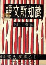 语文新知识（ PDF版）