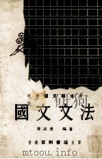 国文文法（ PDF版）