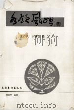 各领风骚（1984 PDF版）