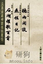 听雨闲谈（1983 PDF版）