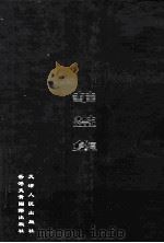 华盖集（1999 PDF版）