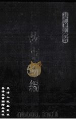 故事新编（1999 PDF版）