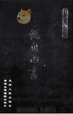 伪自由书（1999 PDF版）