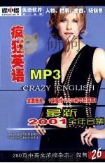 疯狂英语MP3（ PDF版）