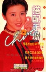 搭配手册  图集（1998 PDF版）
