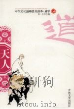 天人（1994 PDF版）