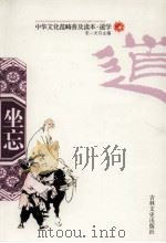 坐忘（1994 PDF版）