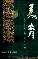 美育（1993 PDF版）