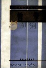 哲学（1987 PDF版）