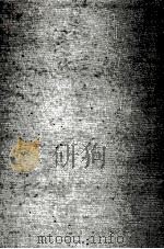 汉书  第6册  卷52-69  传2（ PDF版）