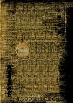 启智班国语科教学的研究 1978 PDF电子版封面 9787600119981 王步华著