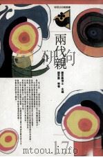 两代亲（1988 PDF版）