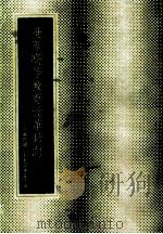 世界高等教育改革动向（1986 PDF版）