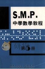 英国S.M.P.  中学数学教程  第5册（1983 PDF版）