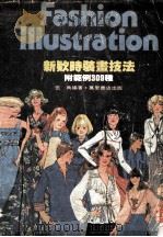 新颖时间画技法（1985 PDF版）
