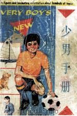 少男手册（1991 PDF版）