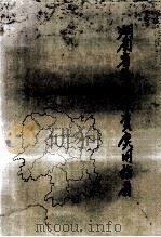 湖南省外商投资实用指南 1996 PDF电子版封面 湖南省国际投资评估咨询公司编
