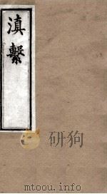 滇系  第36册（ PDF版）
