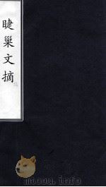 睫巢文稿（ PDF版）