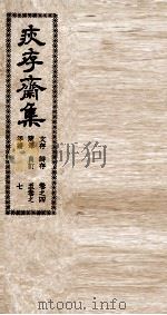 疢存齊集  2（ PDF版）