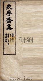疢存齊集  4（ PDF版）