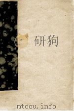 民国宾川县志稿  诗钞1（ PDF版）