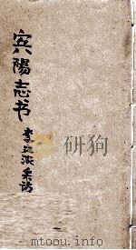宾阳志书（ PDF版）